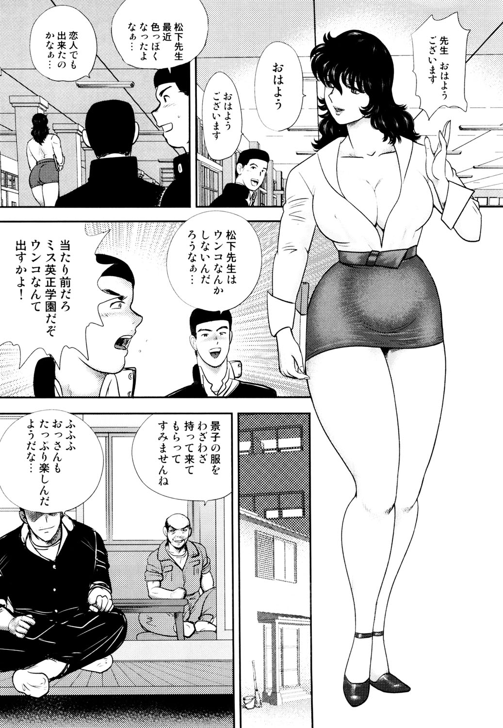 Dorei Onna Kyoushi Keiko 4 - Page 156