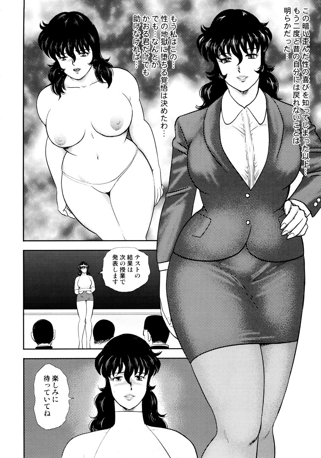 Dorei Onna Kyoushi Keiko 4 - Page 21