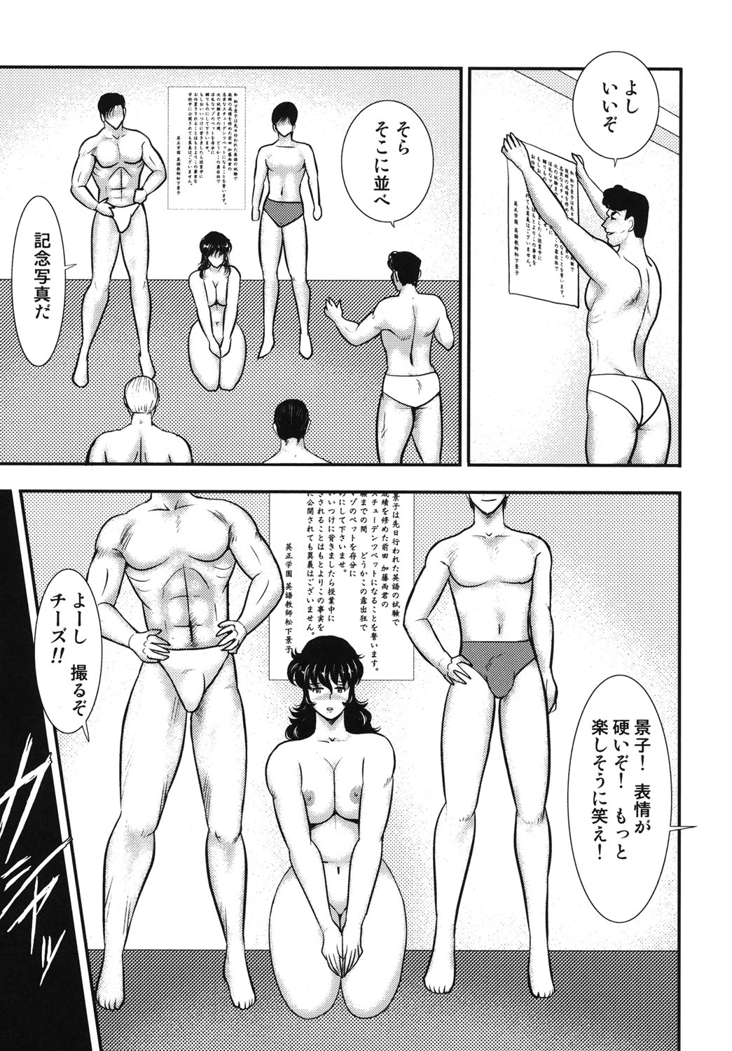 Dorei Onna Kyoushi Keiko 5 - Page 16