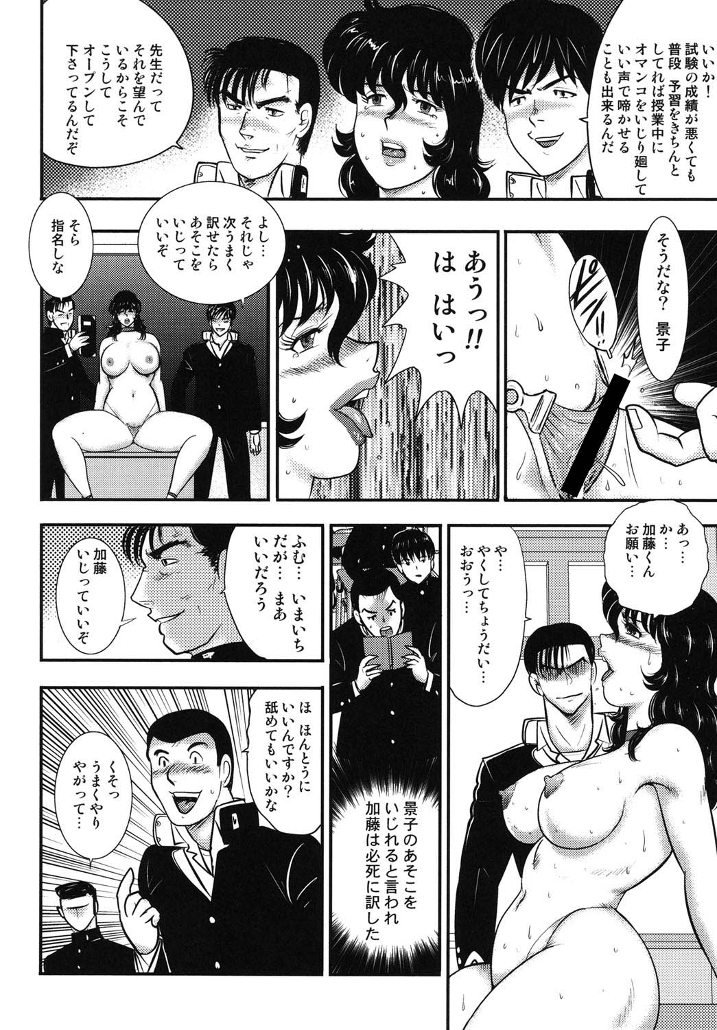Dorei Onna Kyoushi Keiko 5 - Page 41