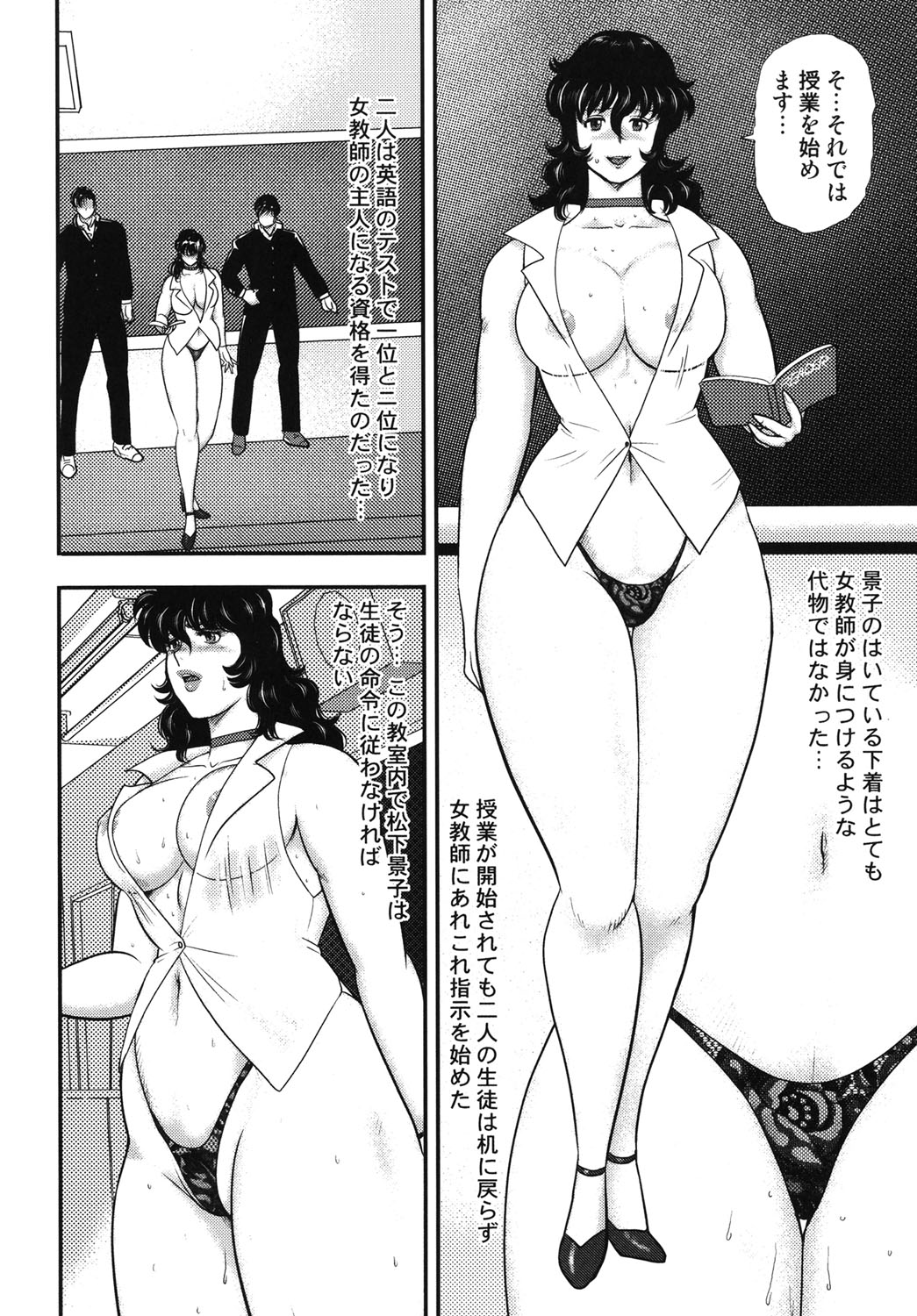 Dorei Onna Kyoushi Keiko 5 - Page 9
