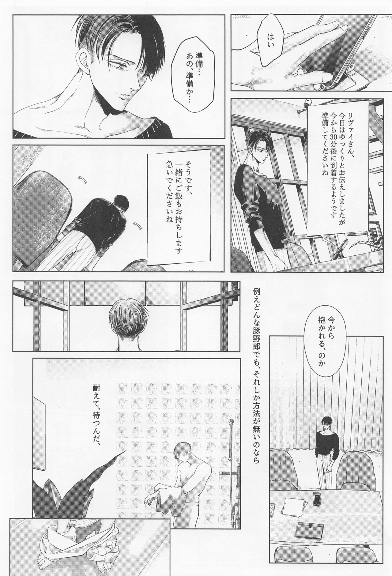 Rondo - Page 45