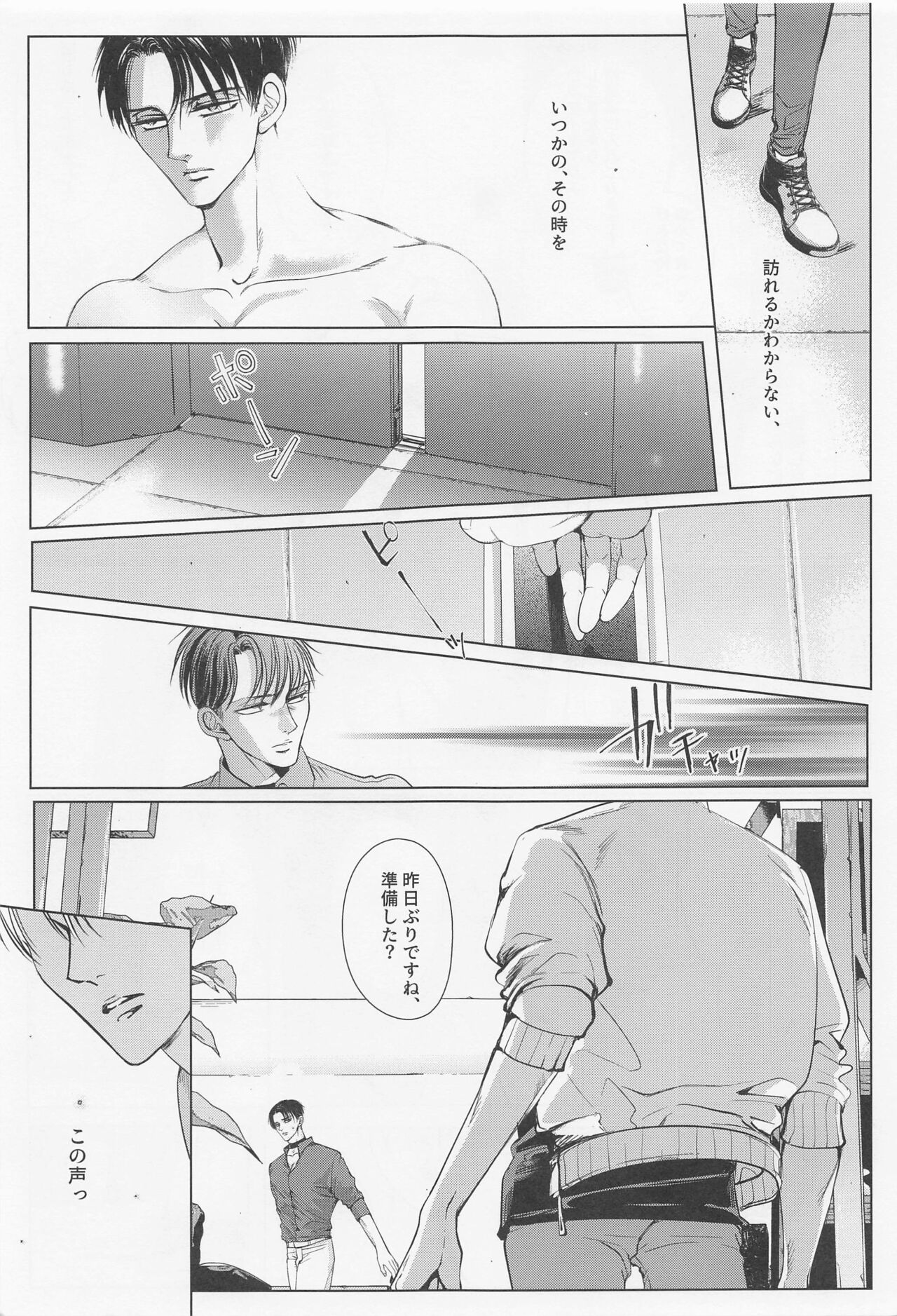 Rondo - Page 46