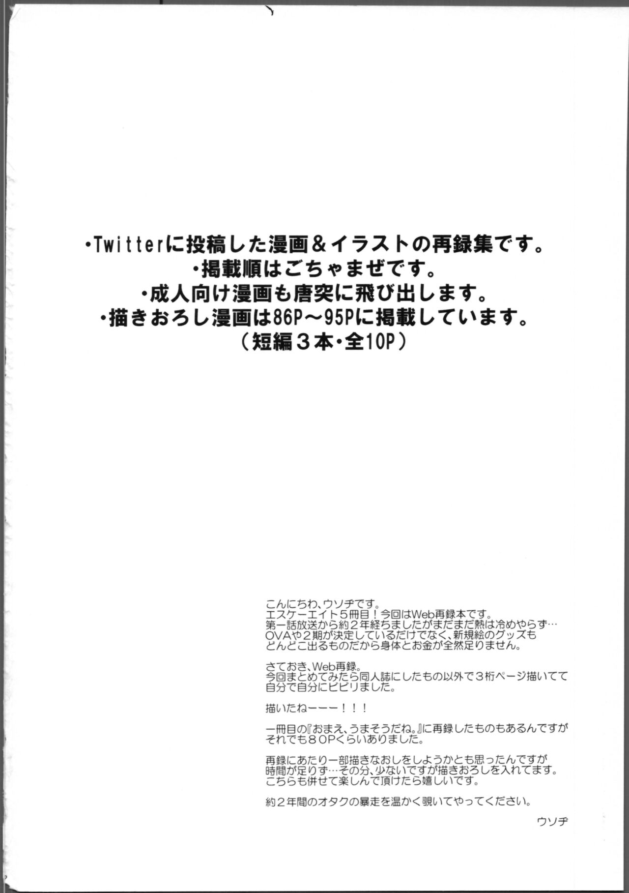 Lasting Record - Page 3