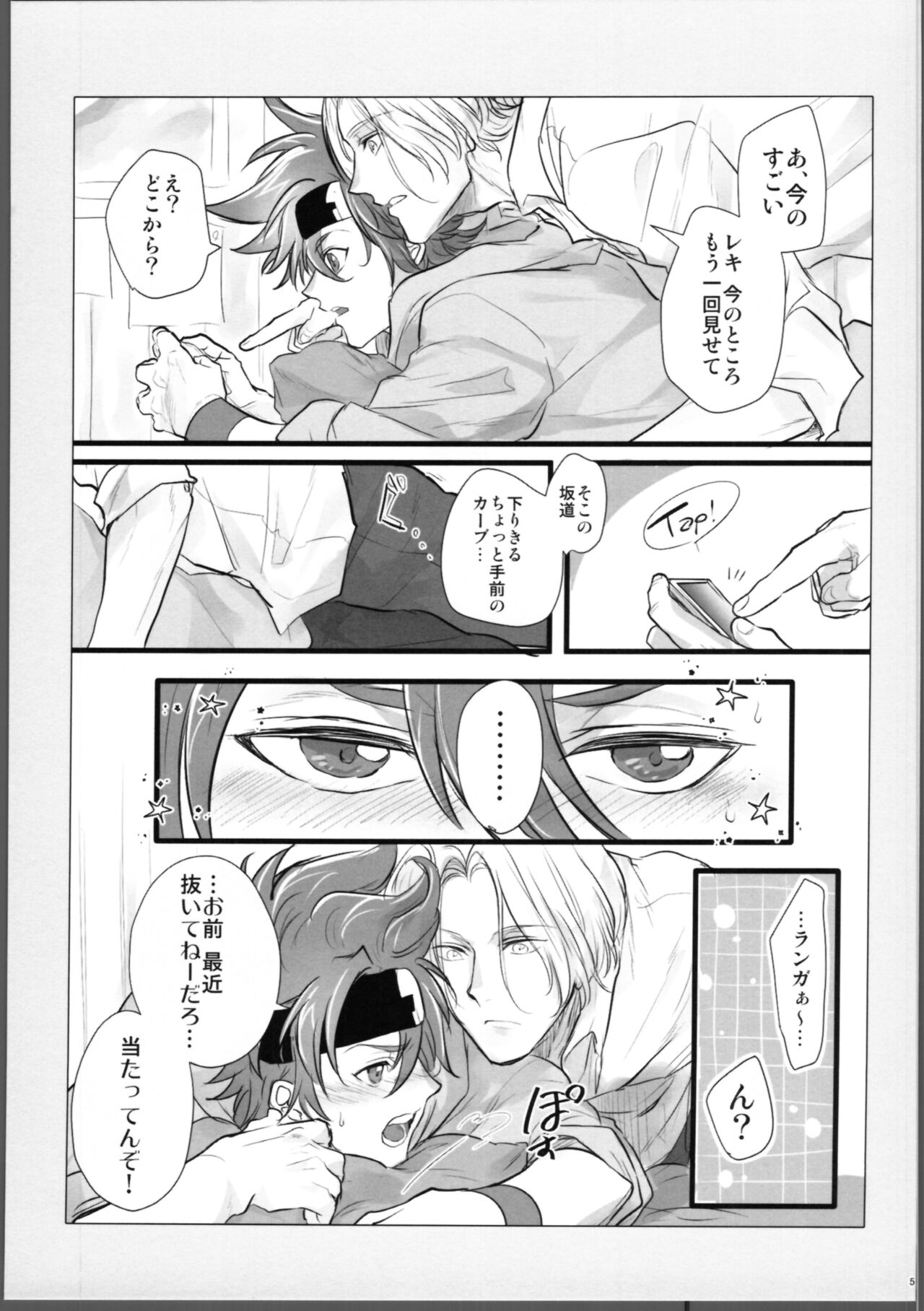 Lasting Record - Page 6