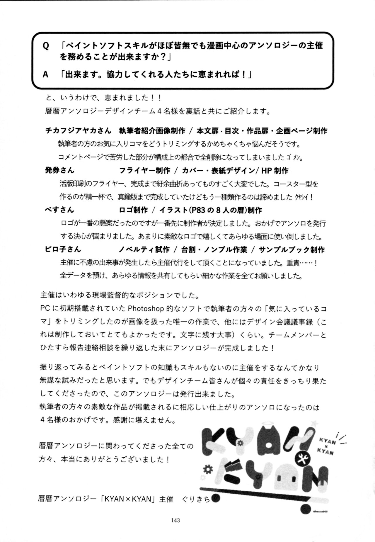 KYAN×KYAN - Page 145