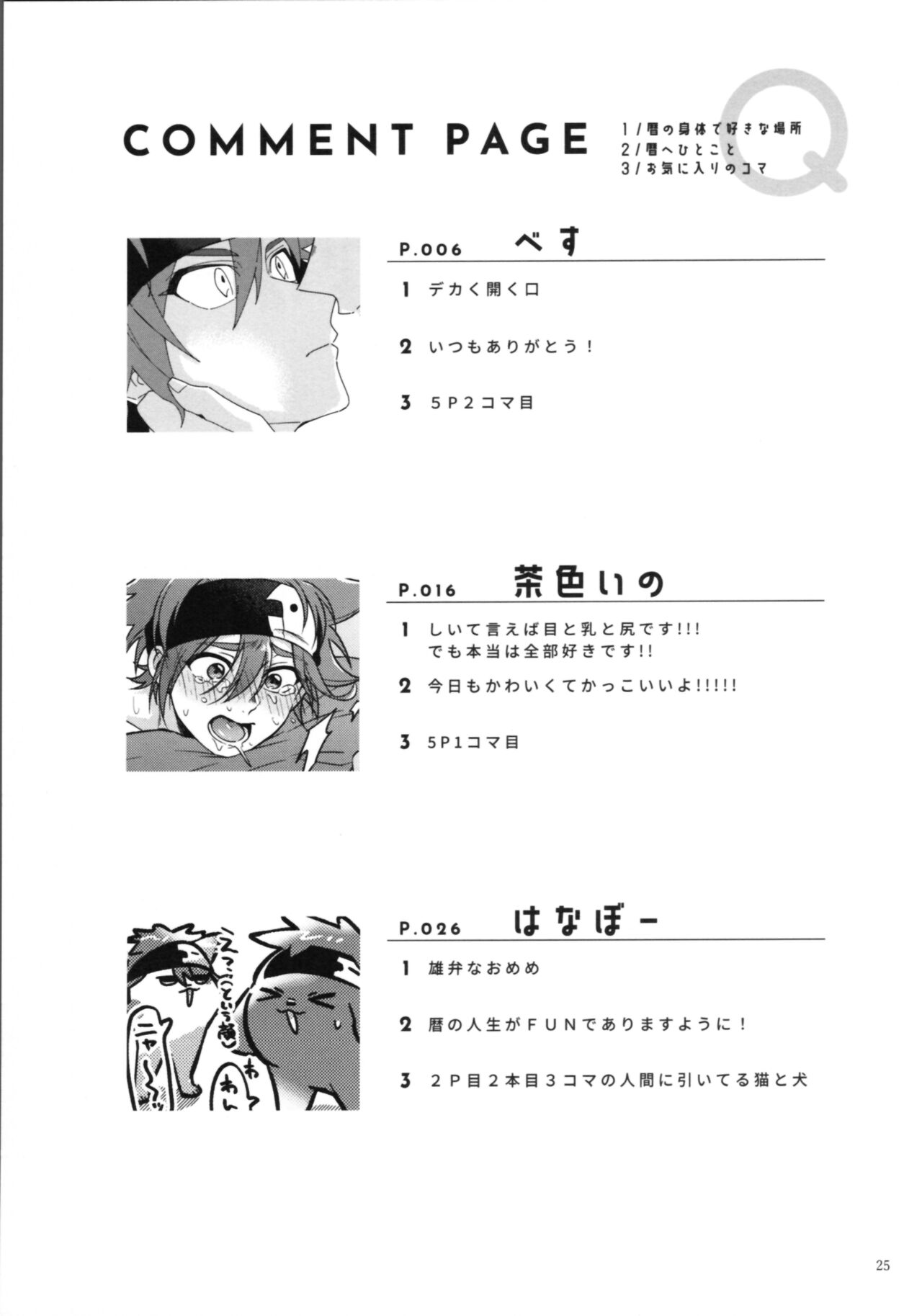 KYAN×KYAN - Page 27