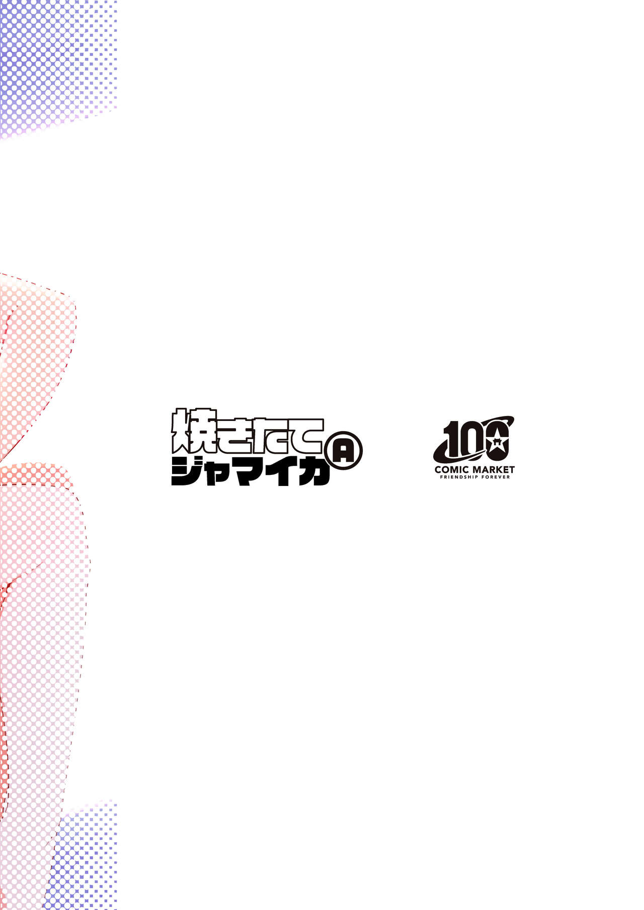 Hatsujou Kiken Chitai | Sexual Excitement Danger Zone - Page 23