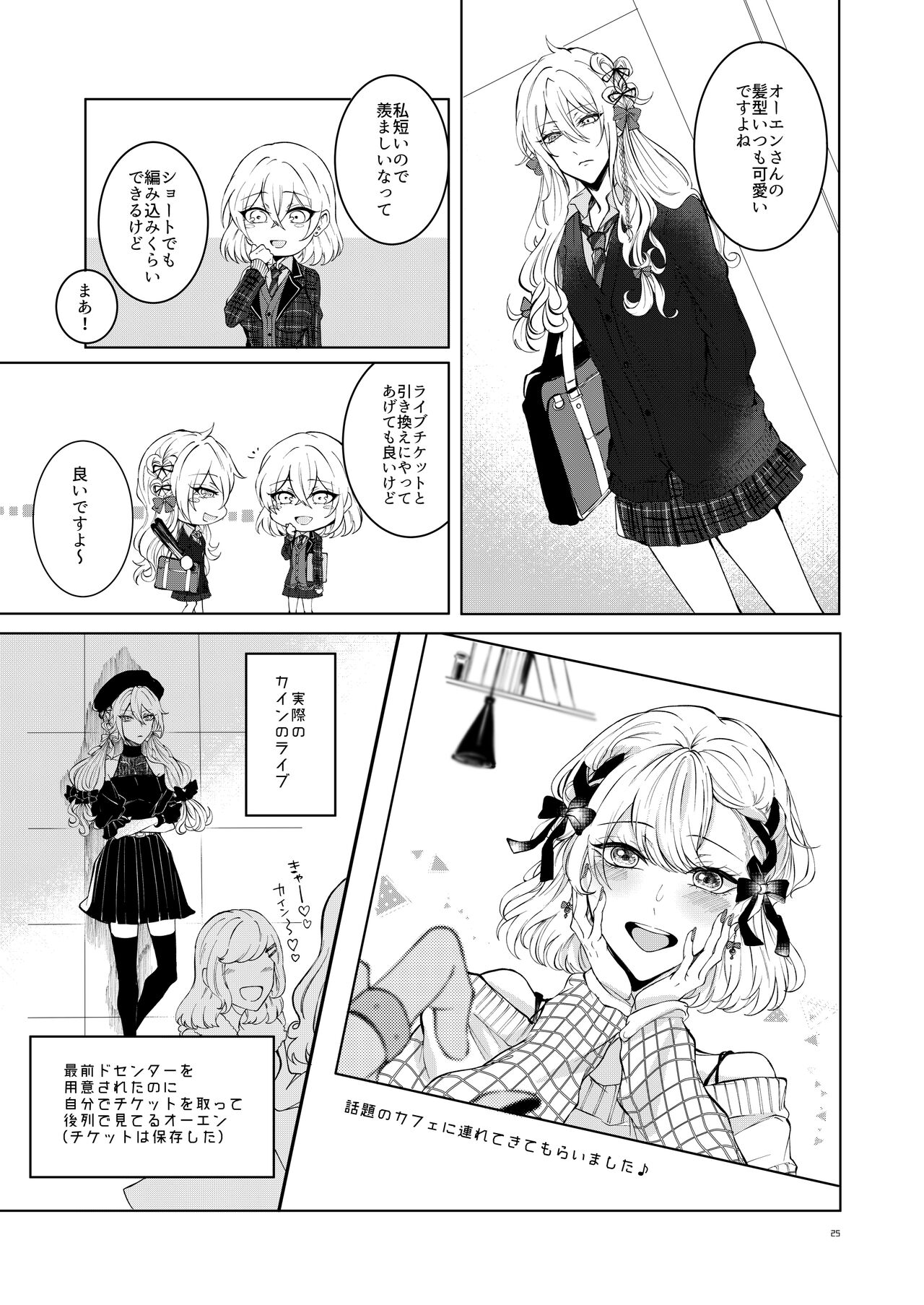 #kiss me - Page 23