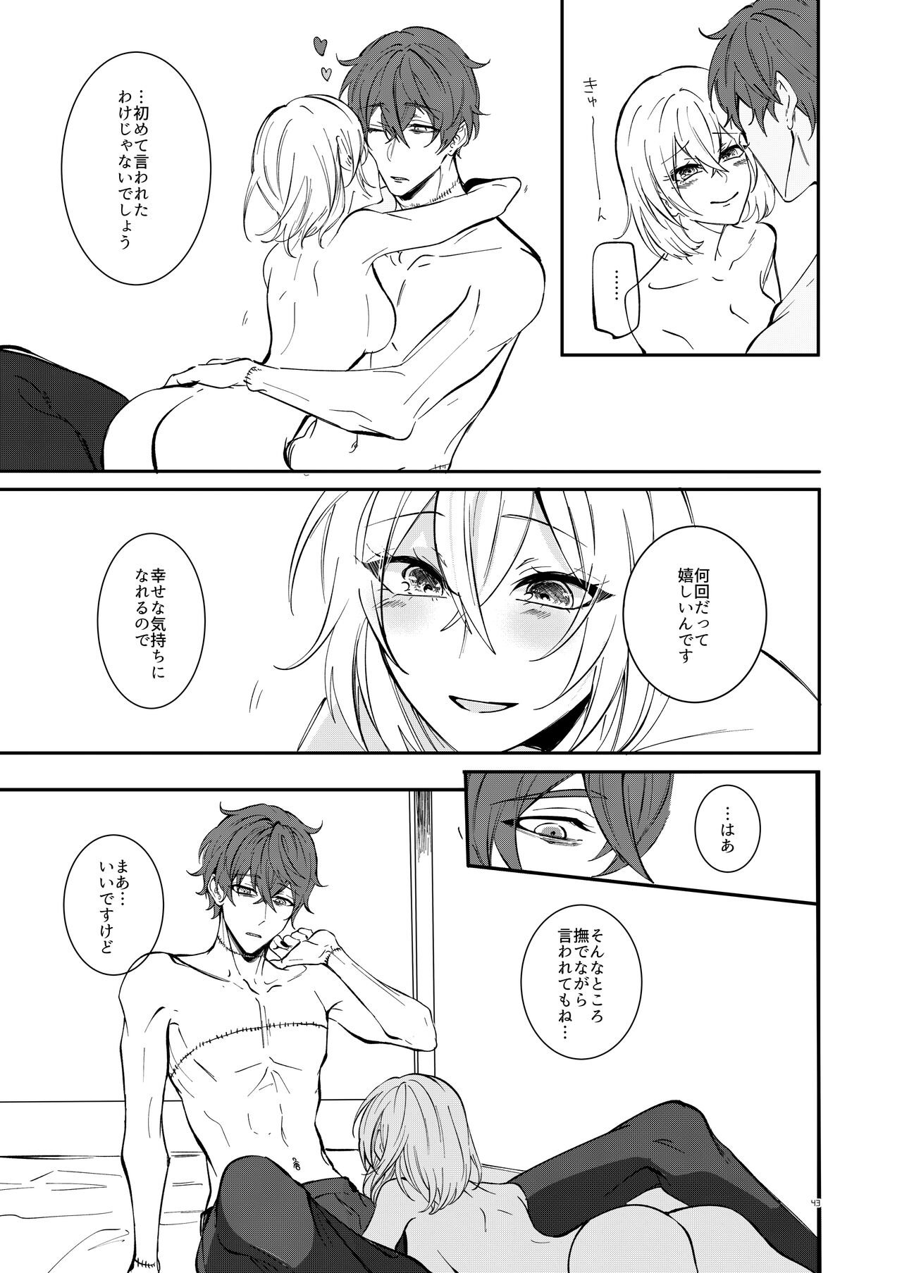 #kiss me - Page 41