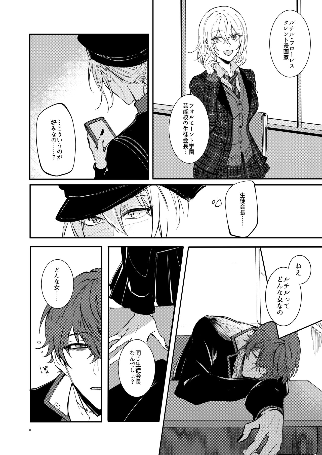 Preview page 6