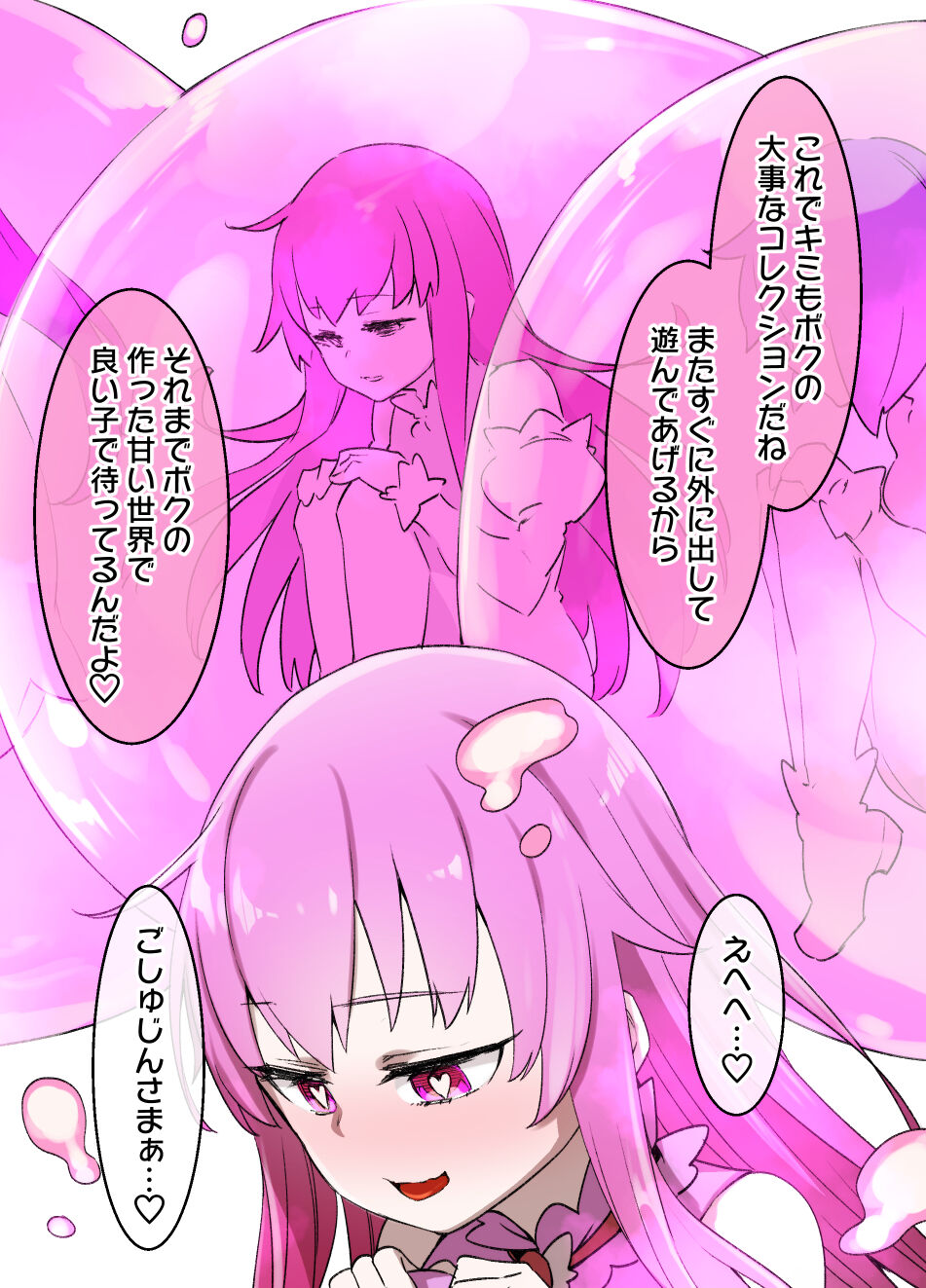 Mahou Shoujo Saimin Dorei Pet-ka - Page 16
