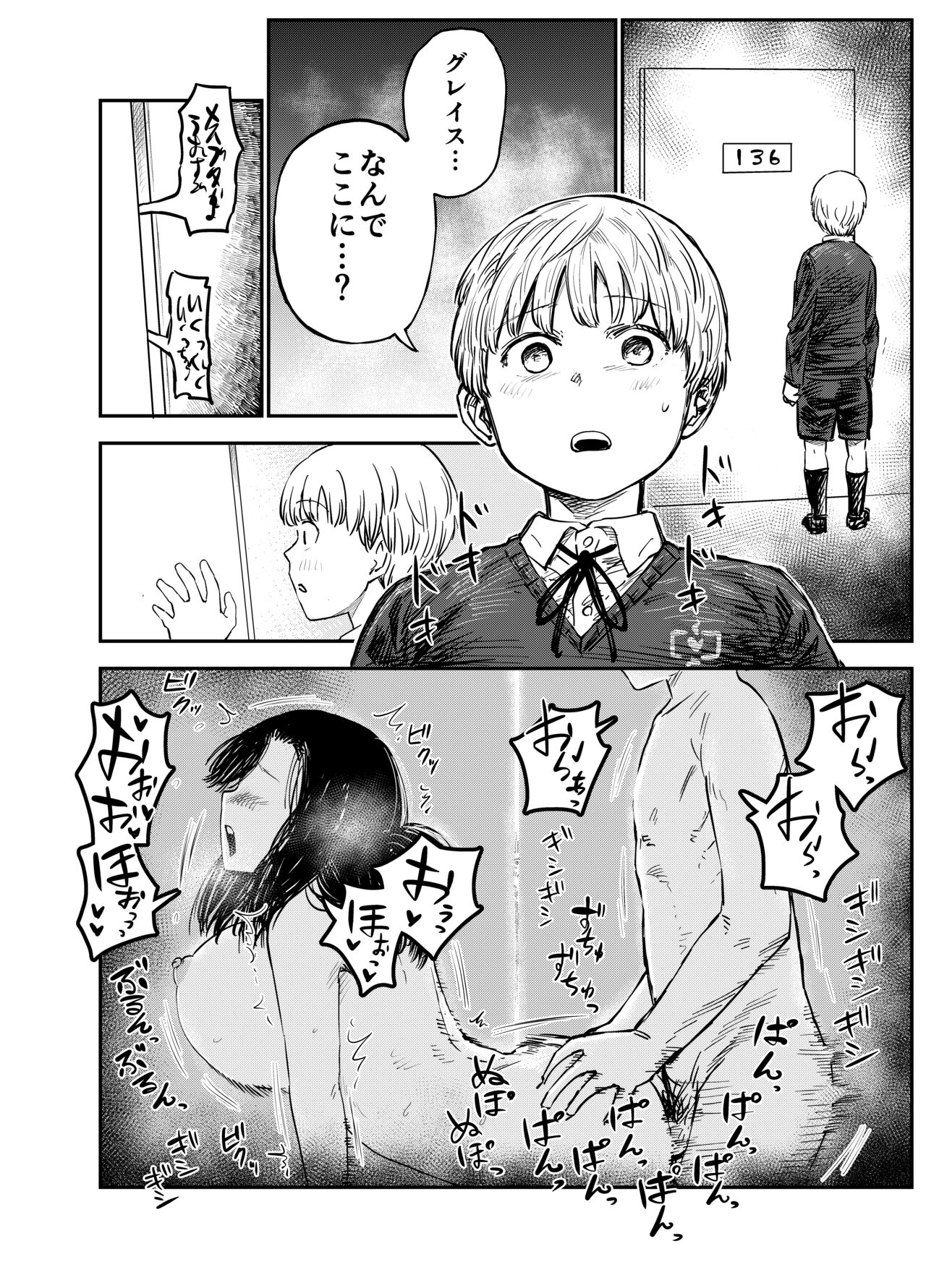 Grace Getlight wa Bitch to Kasu - Page 17