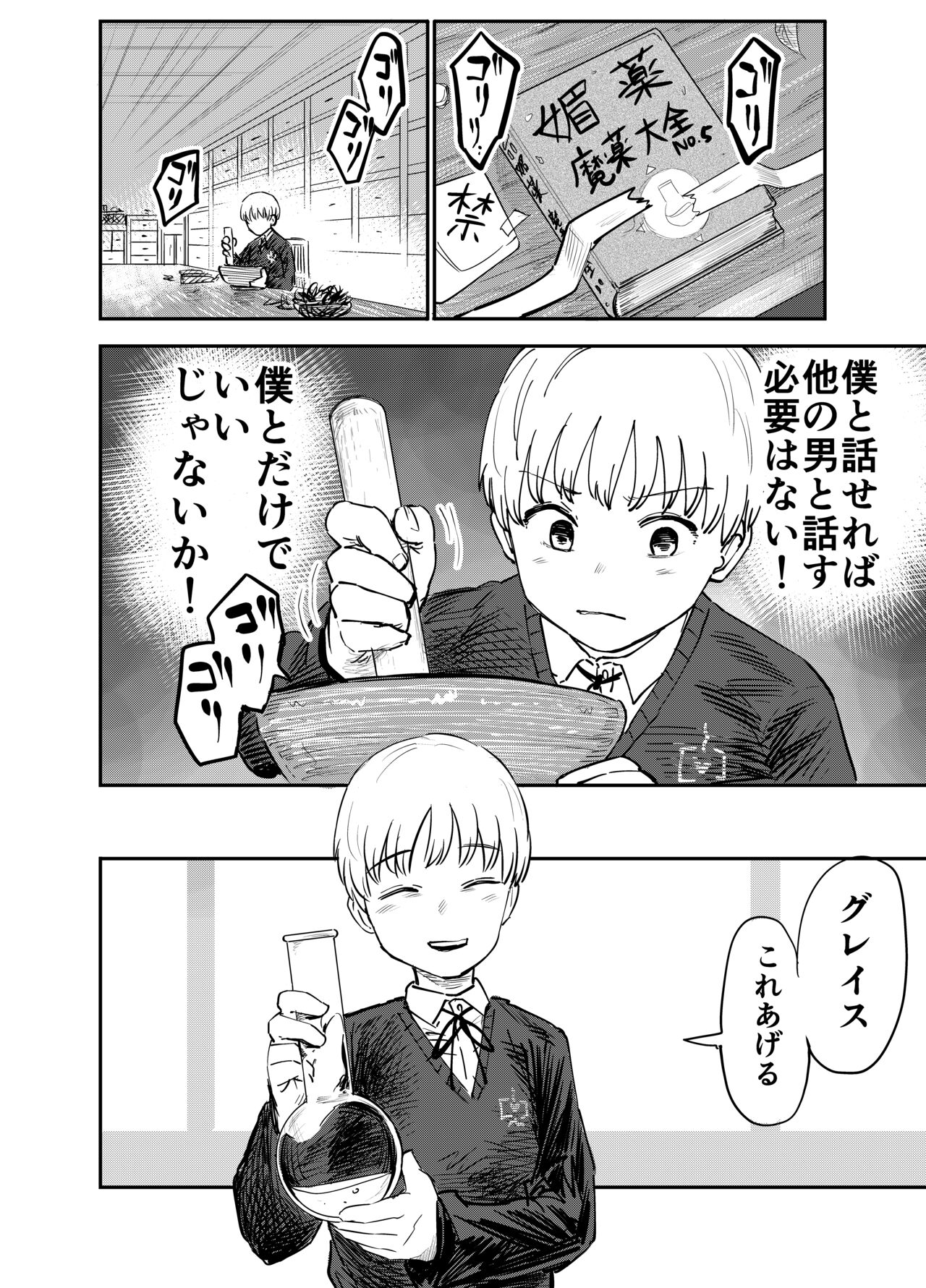 Preview page 7