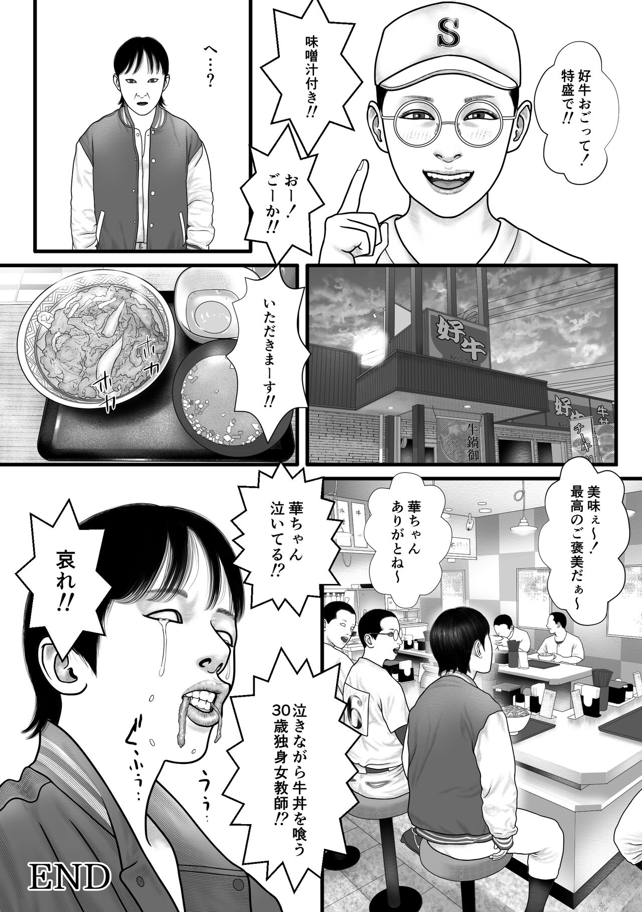 Hana no otome - Page 25