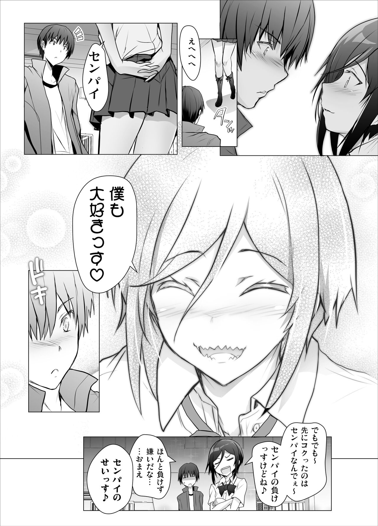 Gizaba Kouhai-chan ga Guigui Semete Kuru Hon - Page 27