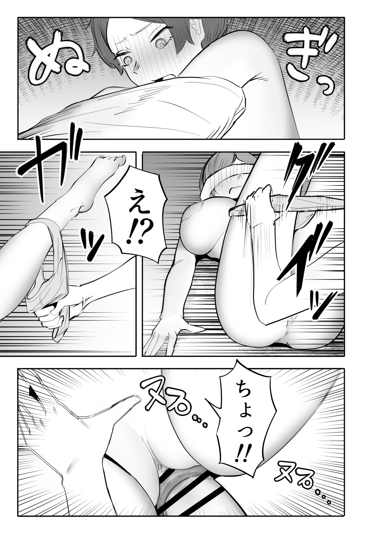 Onna ga Bokki Suru Eroi Karada - Page 12