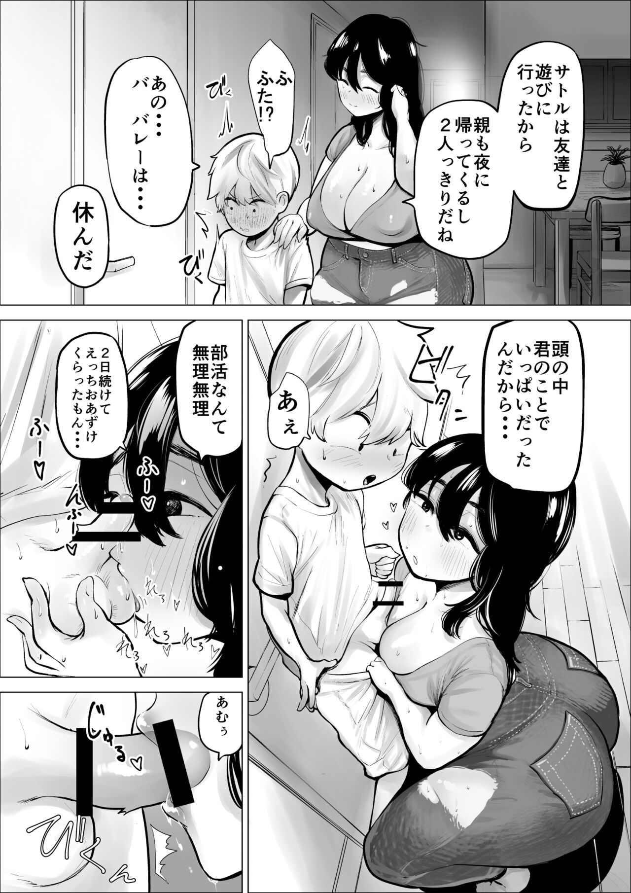 Tomodachi Onee-san wa Shigeki ga Tsuyoi - Page 54