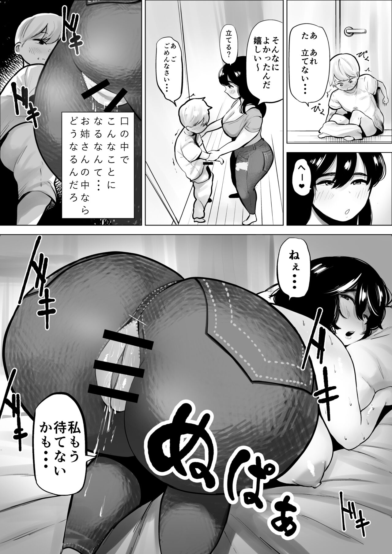 Tomodachi Onee-san wa Shigeki ga Tsuyoi - Page 56