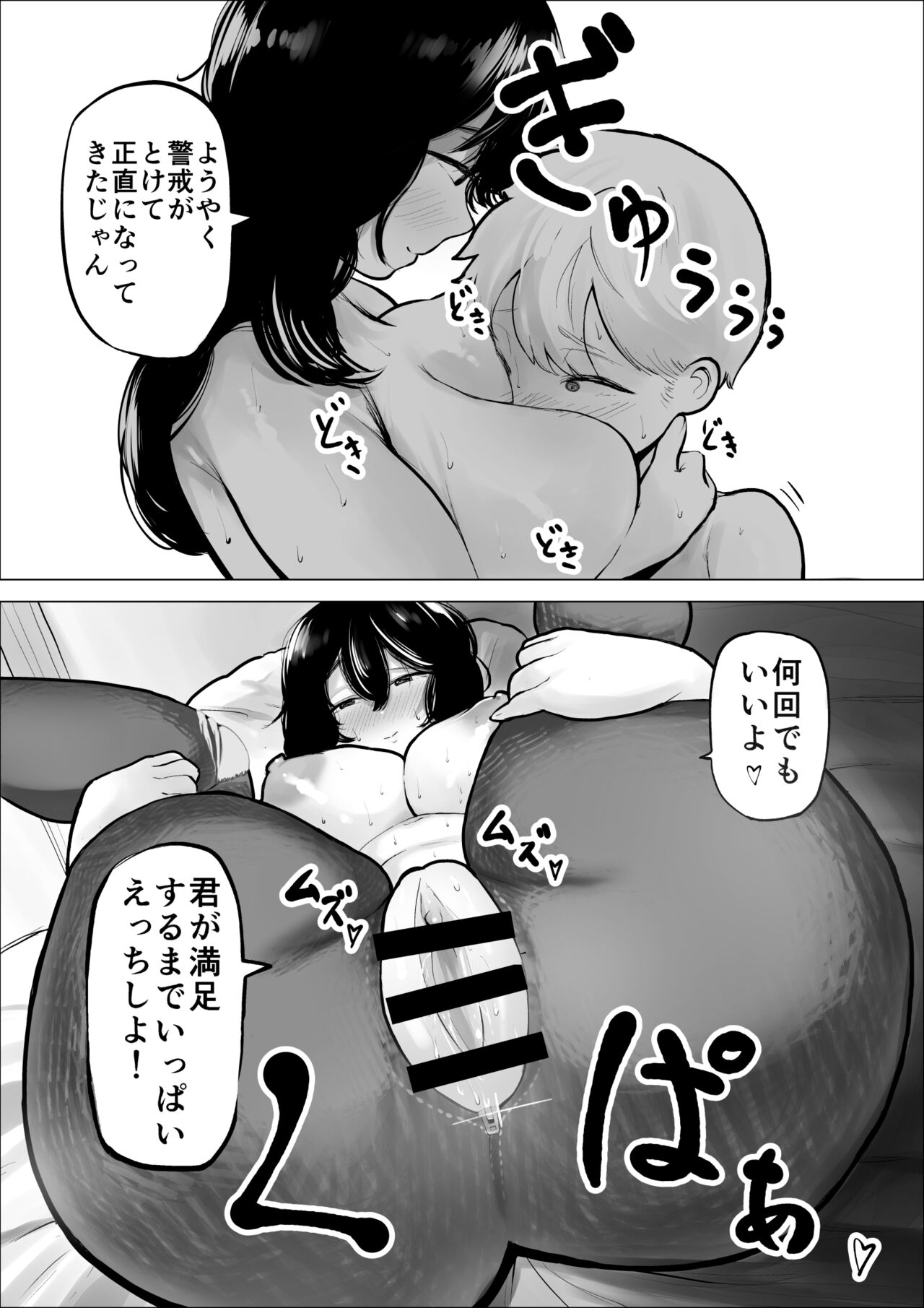 Tomodachi Onee-san wa Shigeki ga Tsuyoi - Page 61