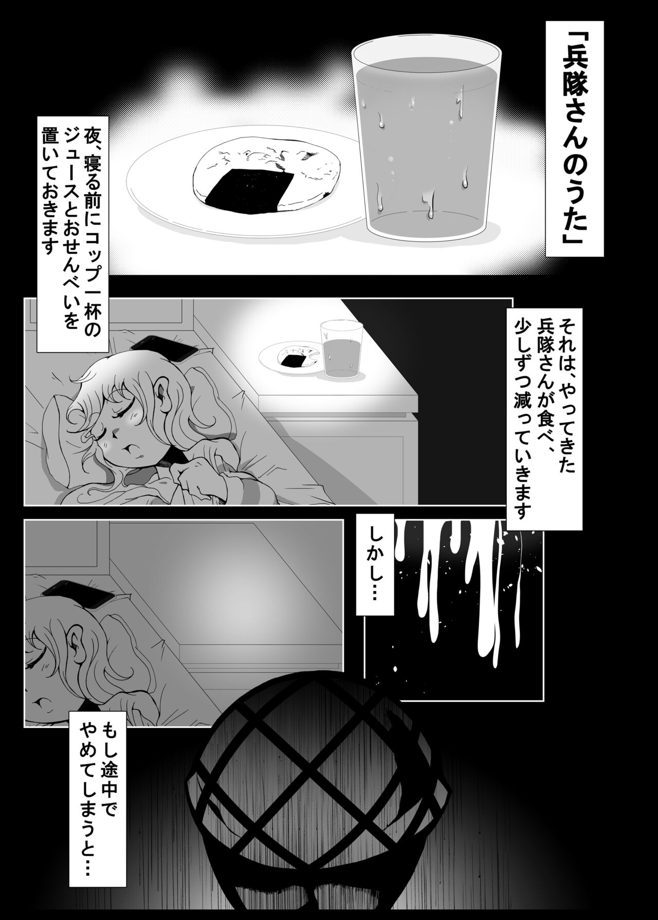 Heitaisan Abandonne - Page 28