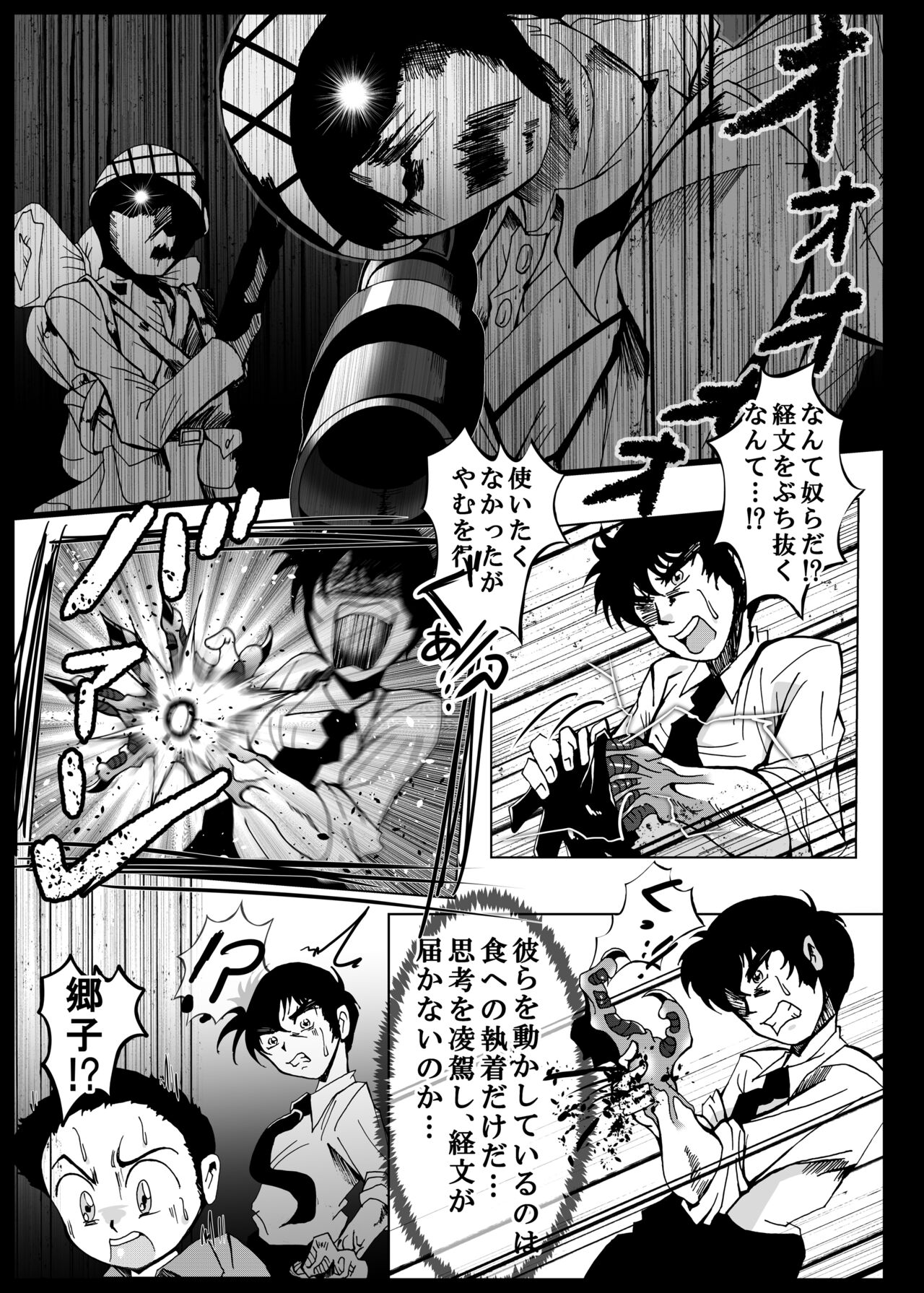 Heitaisan Abandonne - Page 34