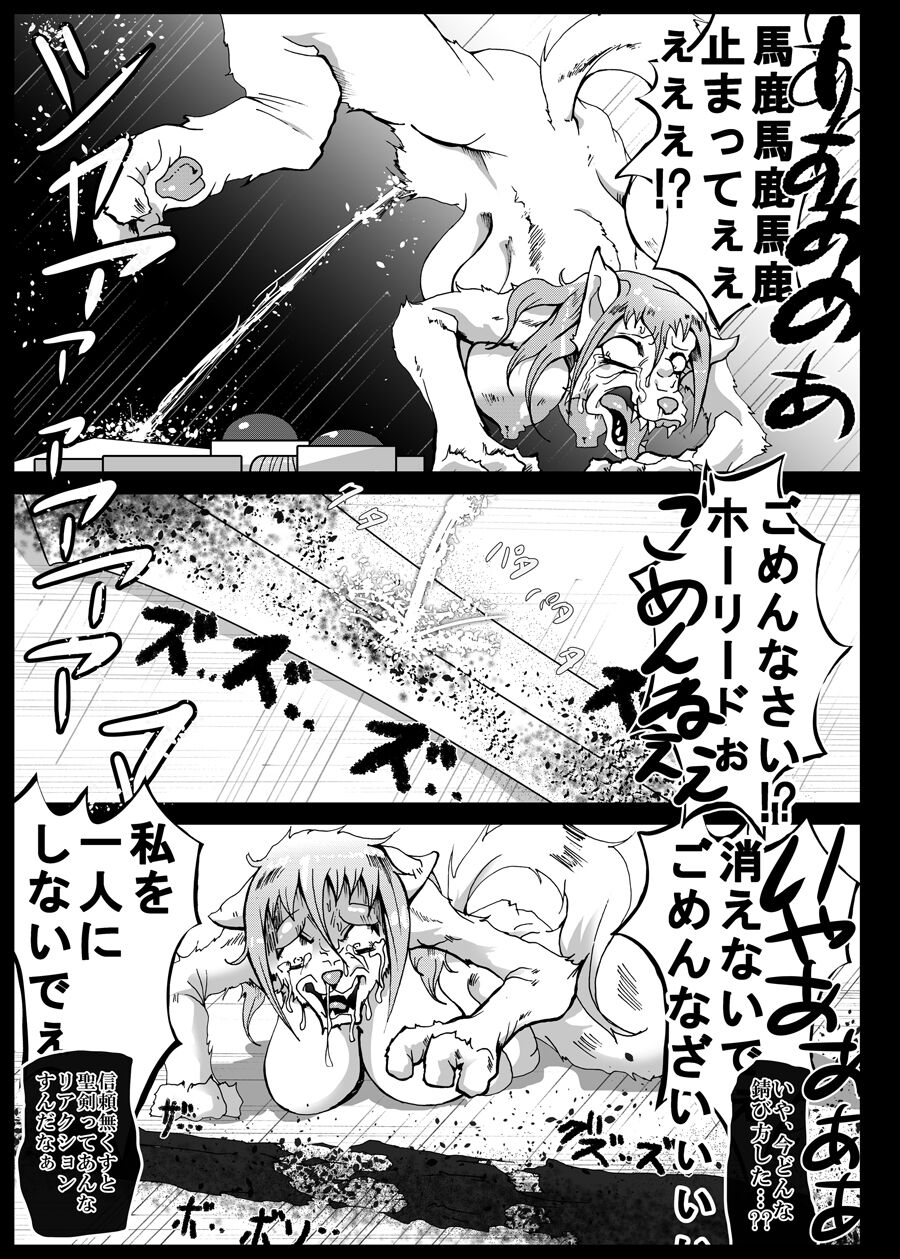 Jigoku de Iikara Turedasite - Page 26