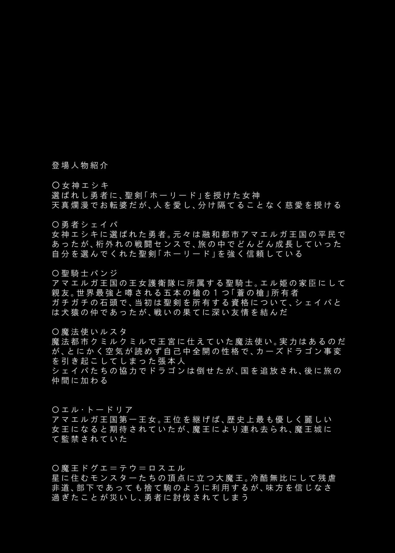 Jigoku de Iikara Turedasite - Page 45