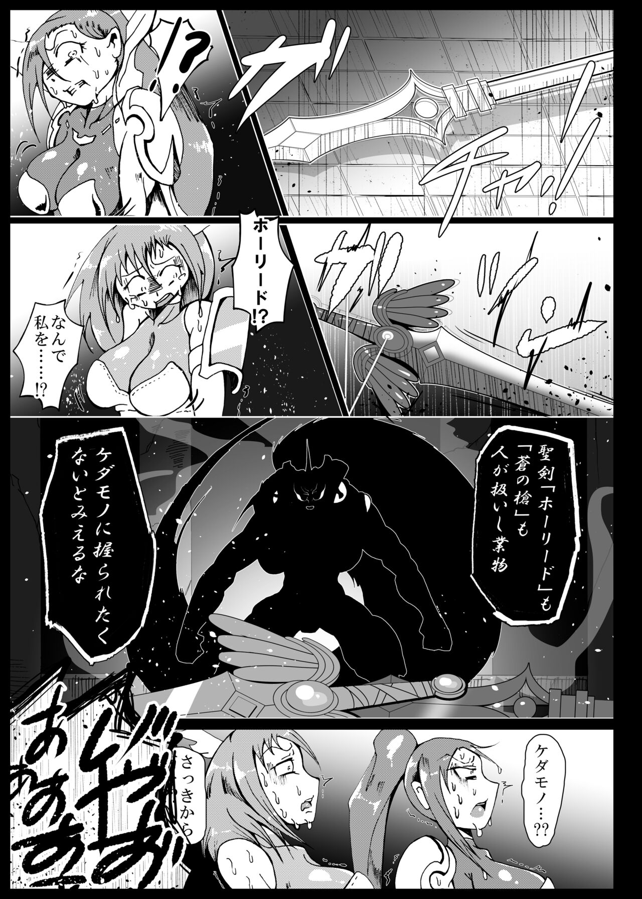 Jigoku de Iikara Turedasite - Page 54