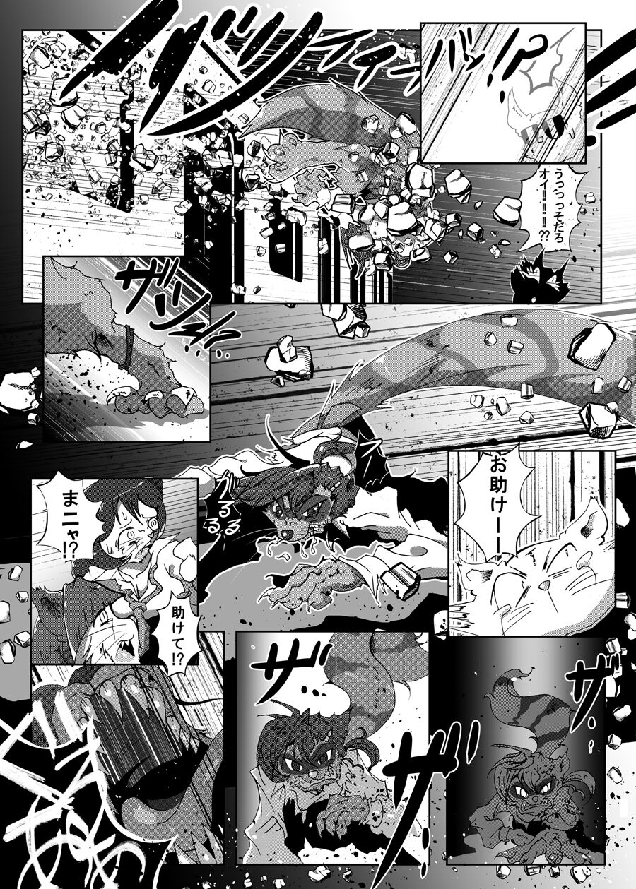 Neko bunno Tanuki - Page 21