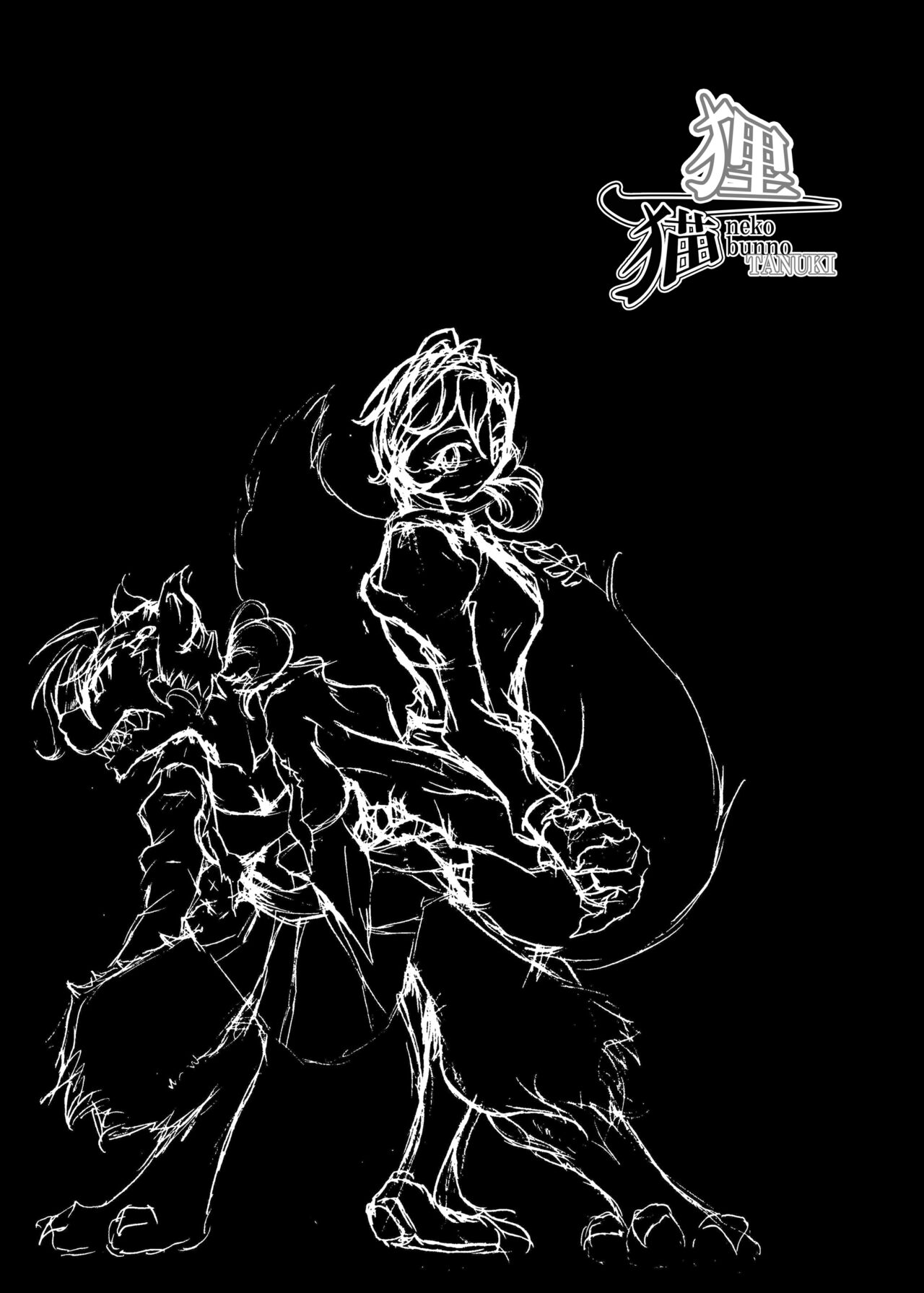 Neko bunno Tanuki - Page 34