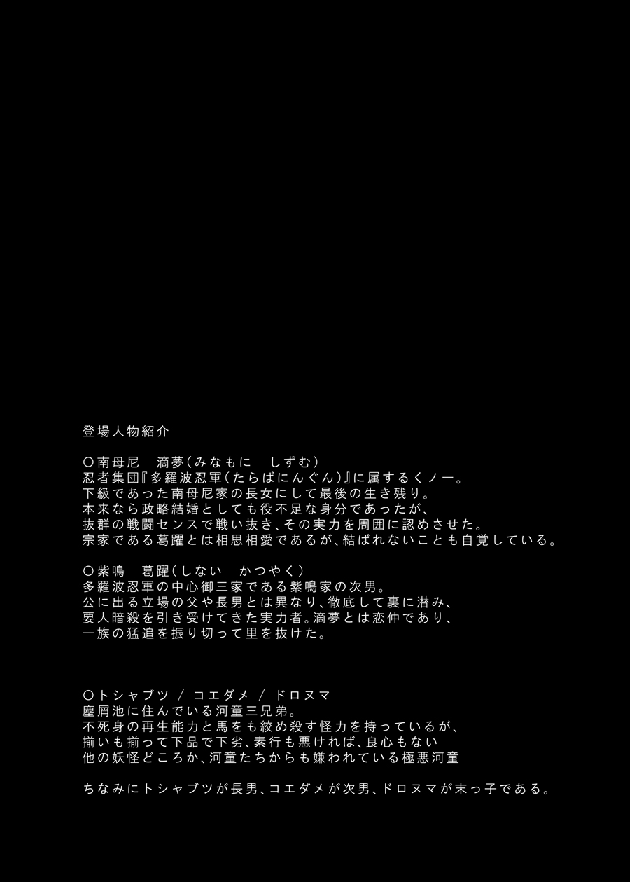 Kattupanarino - Page 3