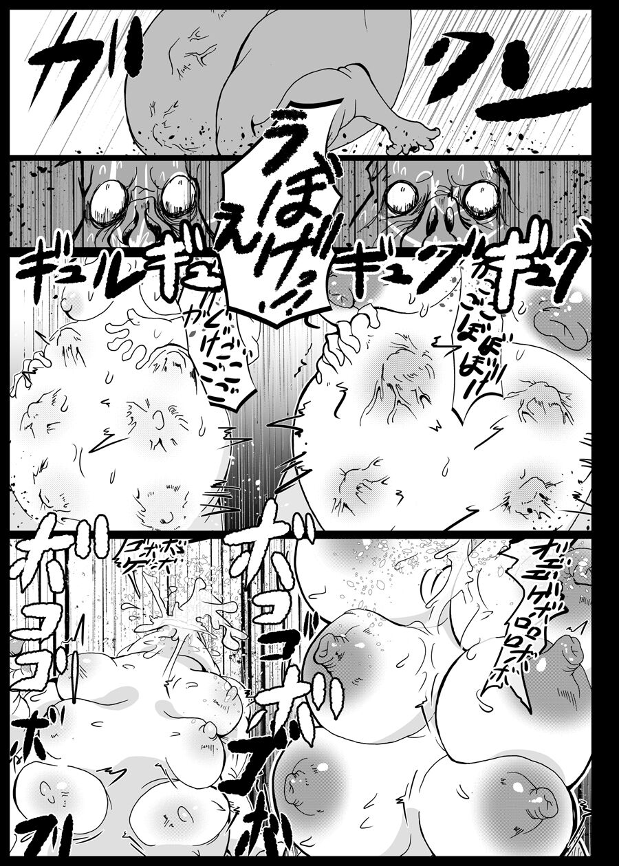 Orc no Kamisama Mosiirunonara - Page 18