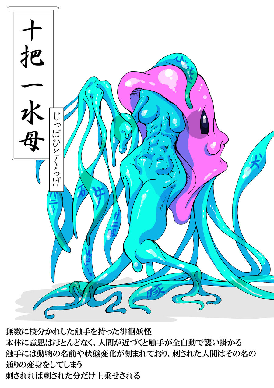 KaninogiSeira no Daigekitou - Page 22