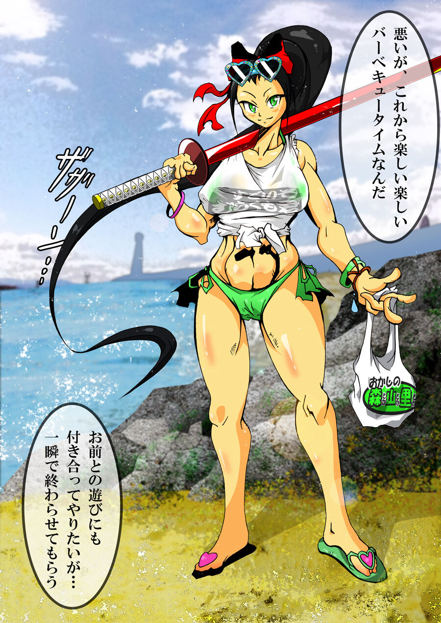 KaninogiSeira no Daigekitou - Page 52