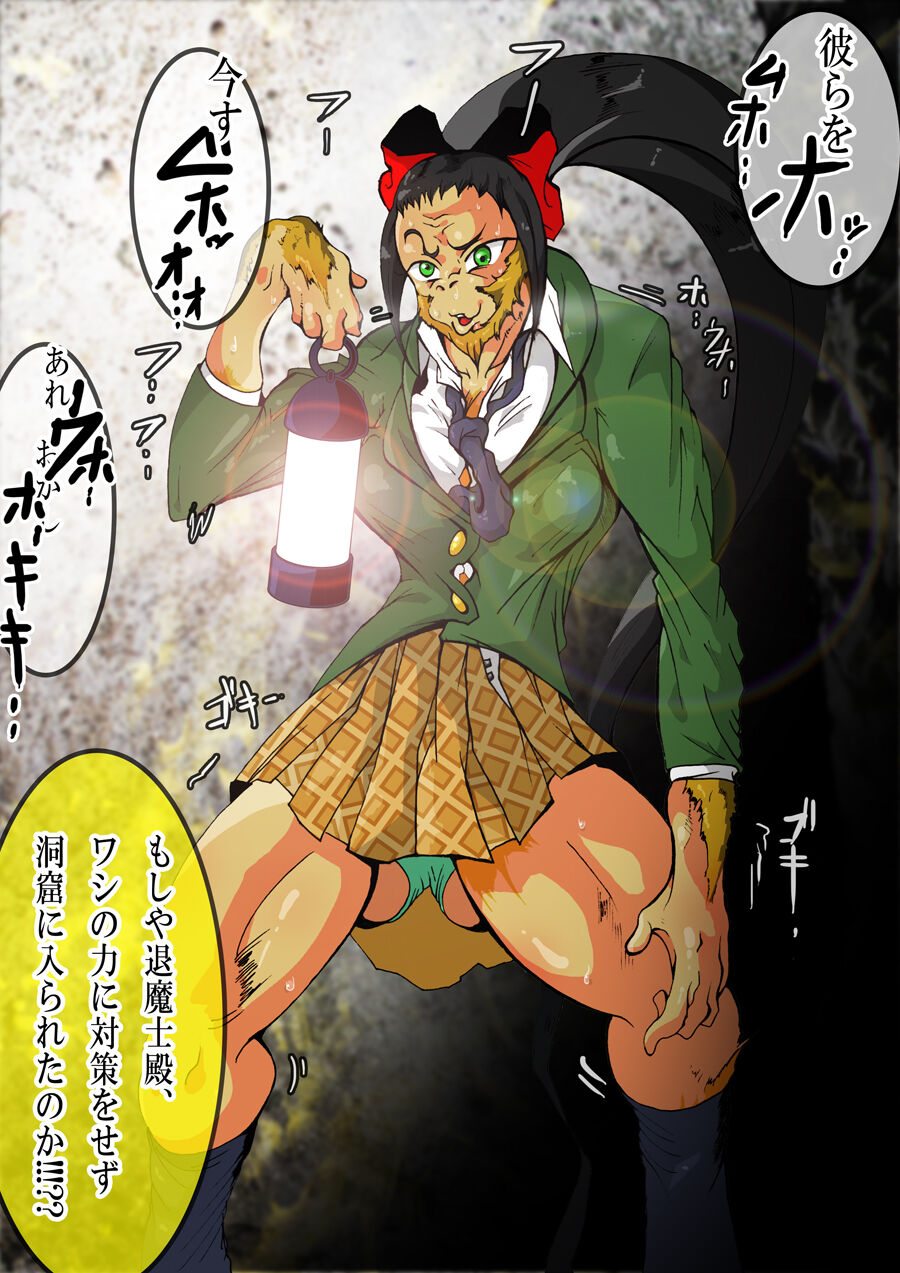 KaninogiSeira no Daigekitou - Page 61