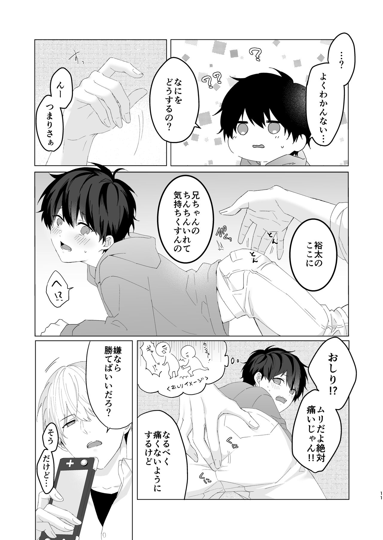 Kimochii Koto Suru Batsu Game - Page 11