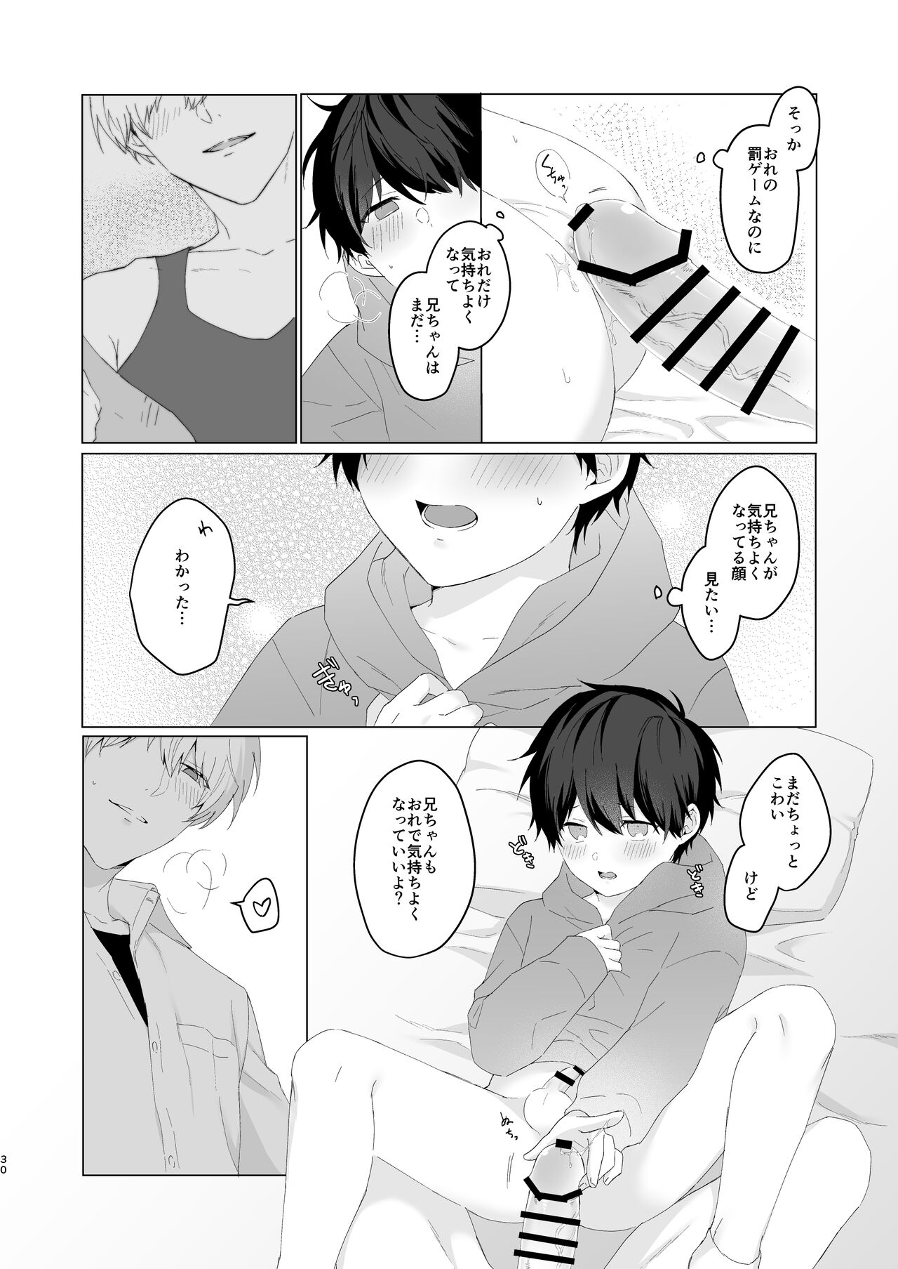 Kimochii Koto Suru Batsu Game - Page 30