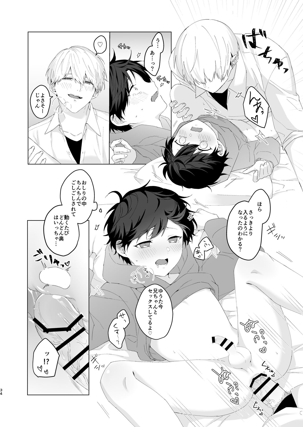 Kimochii Koto Suru Batsu Game - Page 34
