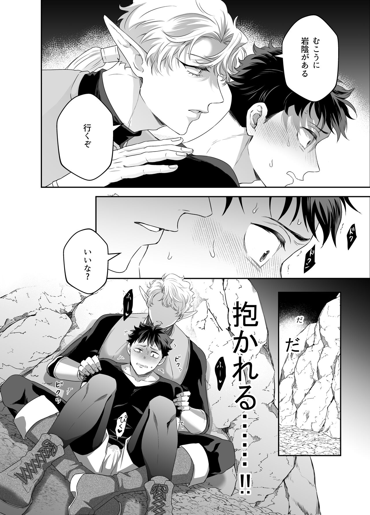 Yuusha-san Kyokon Elf to Isekai Haramase Tabi - Page 13