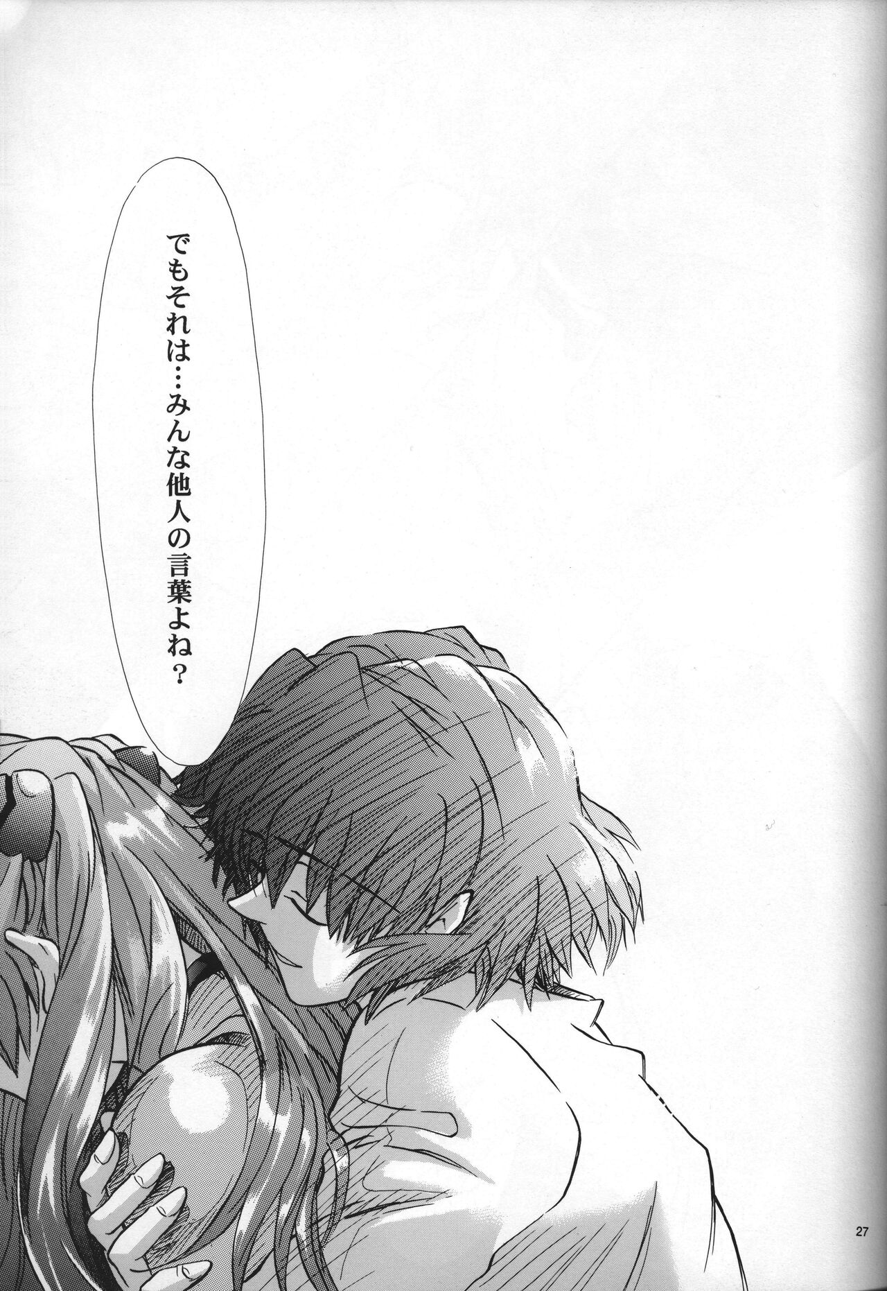 <Shinyaku> neon genesis document G - Page 29