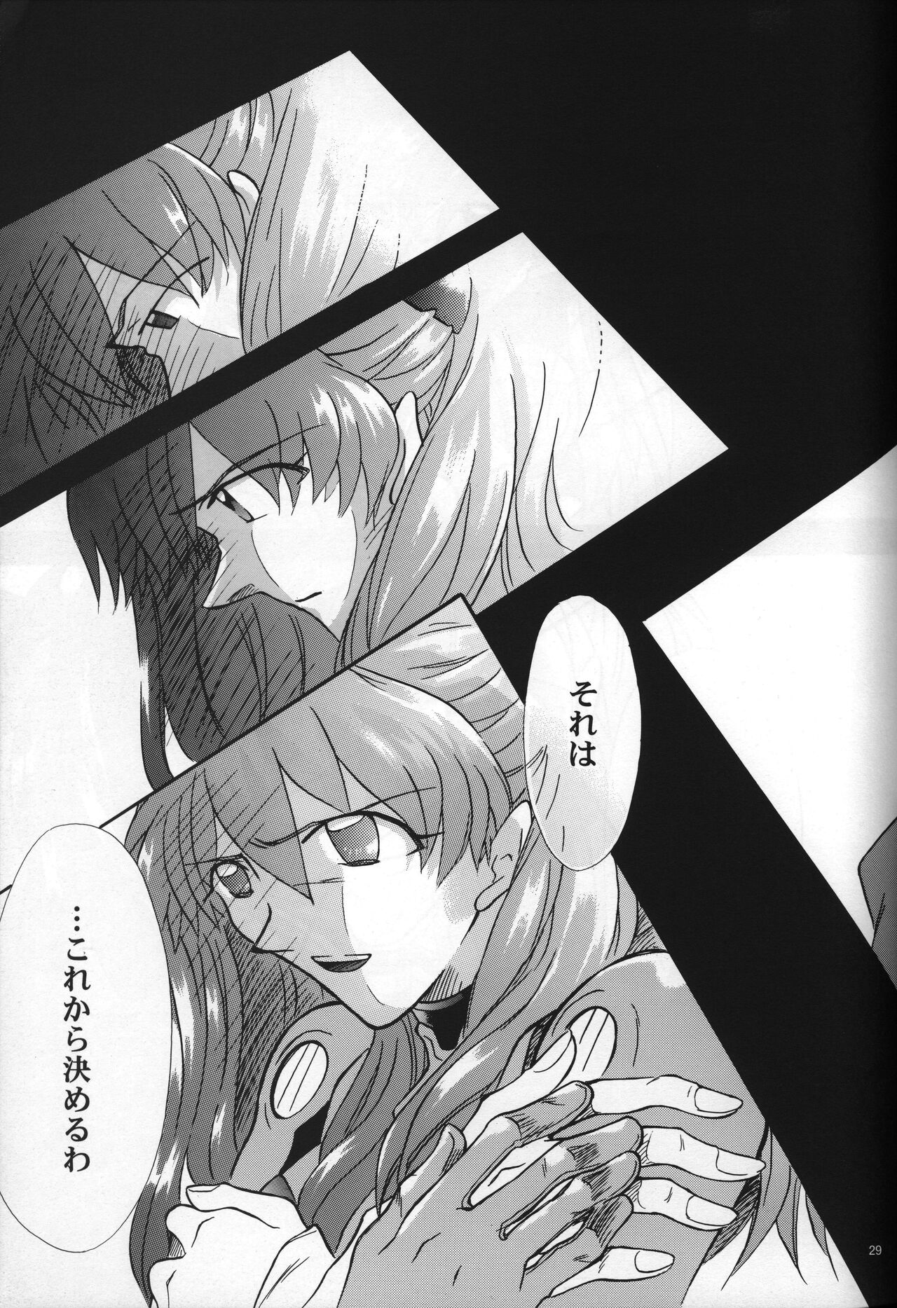 <Shinyaku> neon genesis document G - Page 31
