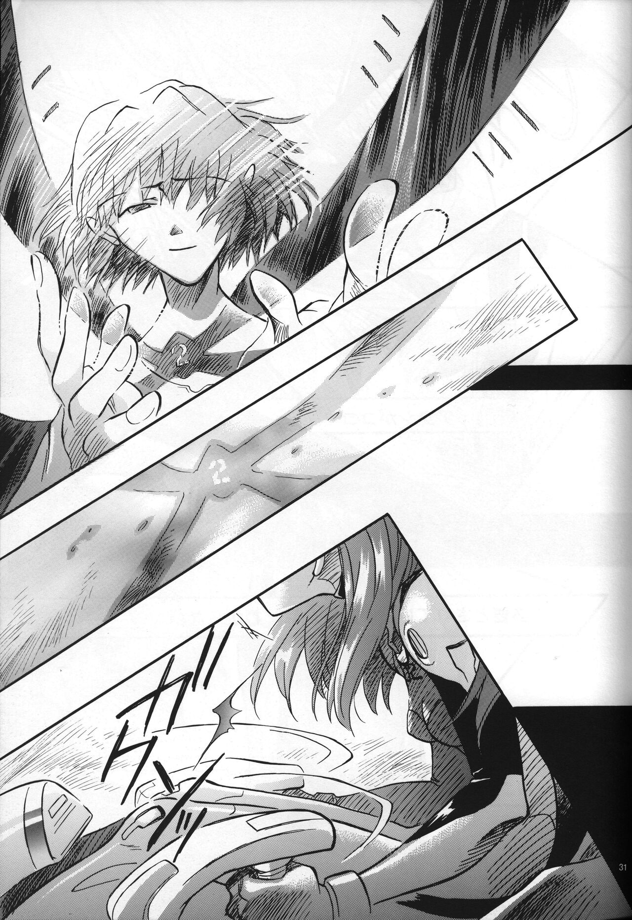 <Shinyaku> neon genesis document G - Page 33