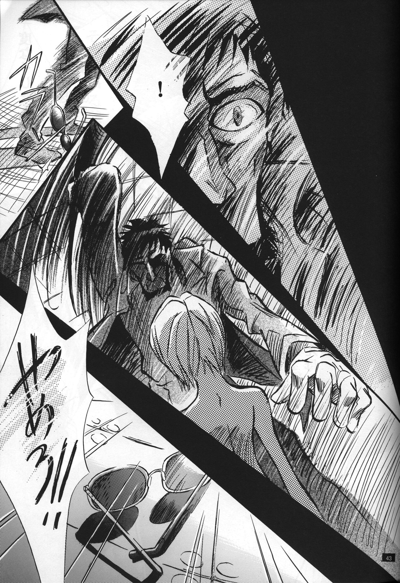 <Shinyaku> neon genesis document G - Page 45