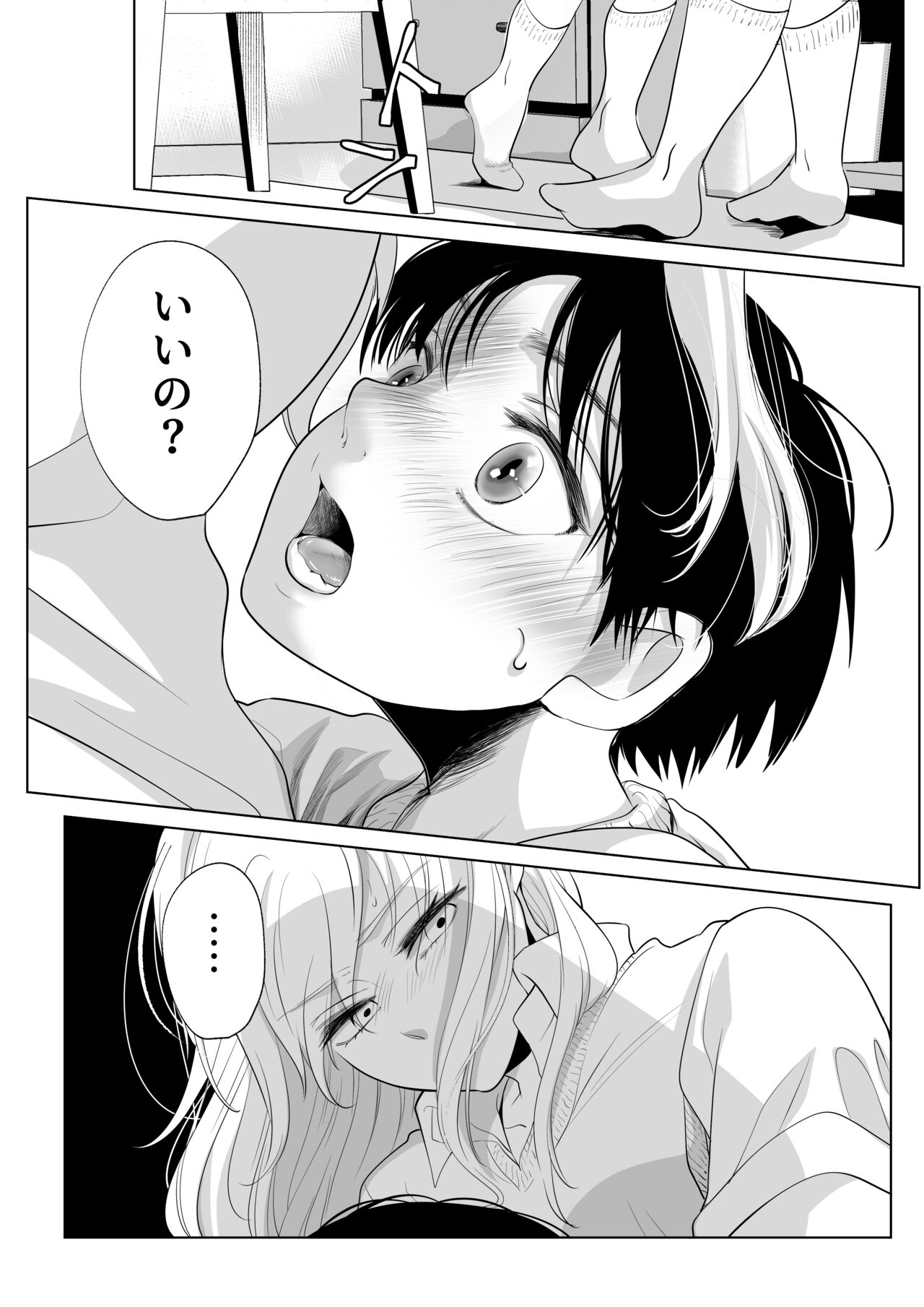 Shounen no Houkago 2 - Page 44