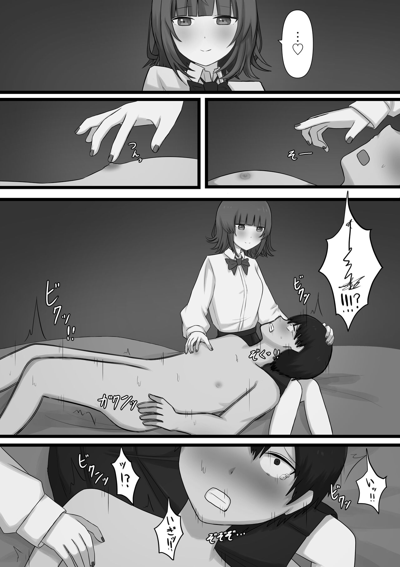 Okubyoumono ga M-seikan ni Itte mita - Page 24