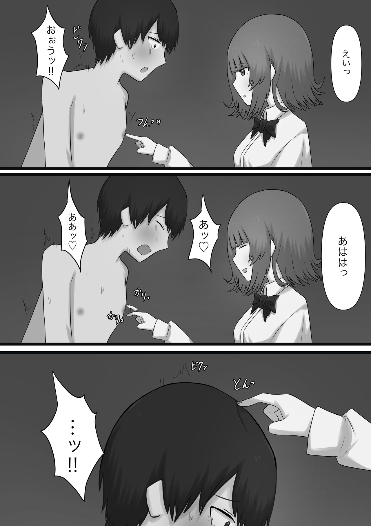Okubyoumono ga M-seikan ni Itte mita - Page 35
