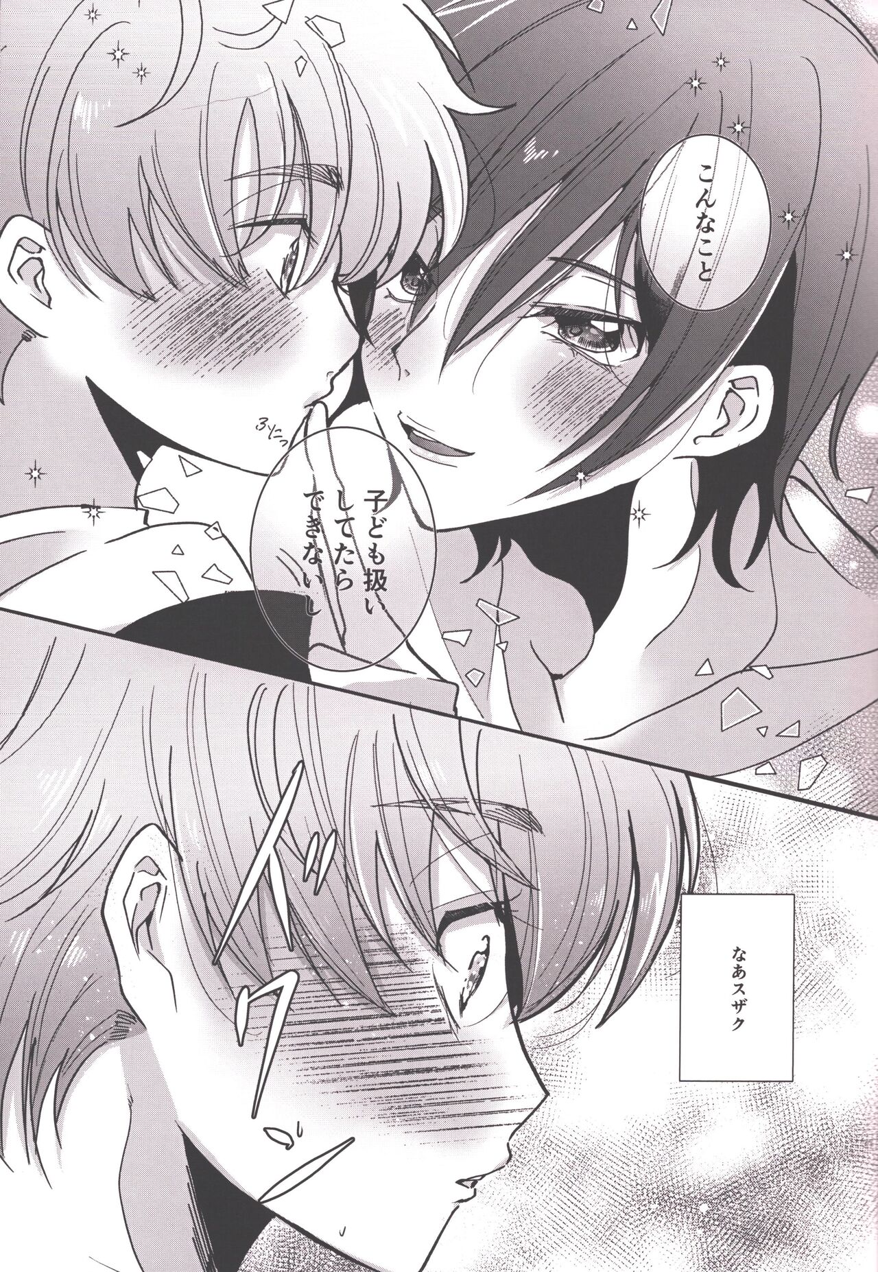 Answer 1825 - Page 18