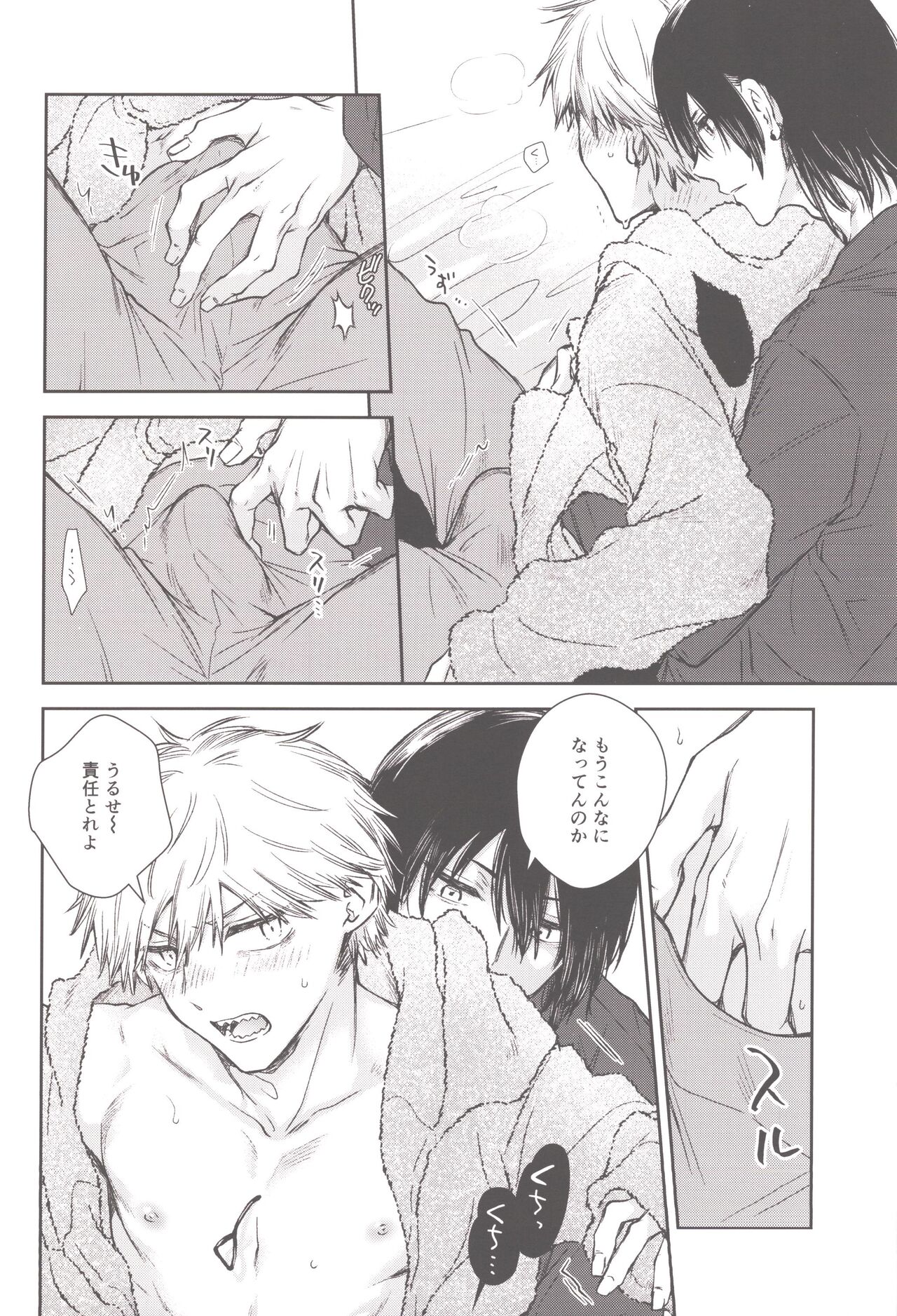 Denji no kuse ni chou kuso kawaii - Page 13