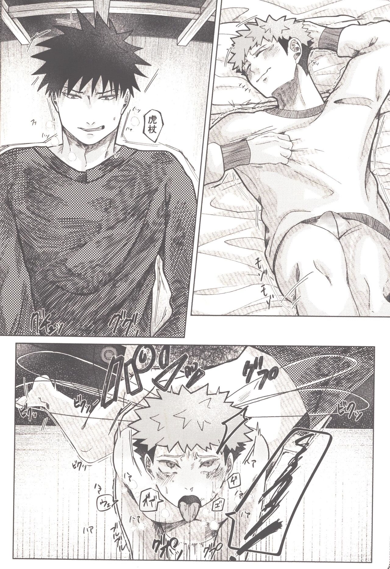 Akiraka Bagutta! - Page 13